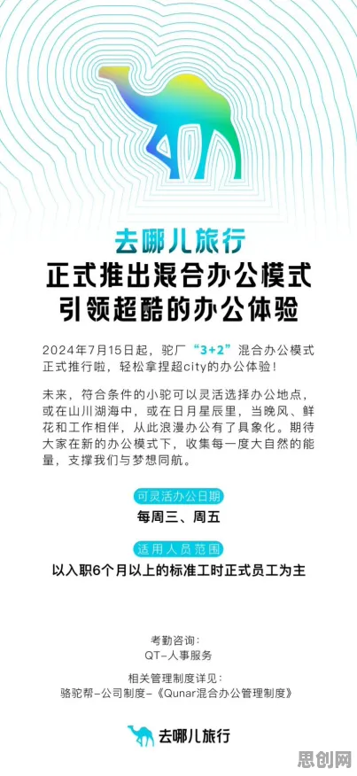 上班族普遍灵活就业成为新选择,组织行为学早有研究结论 上班族普遍灵活就业成为新选择,组织行为学早有研究结论
