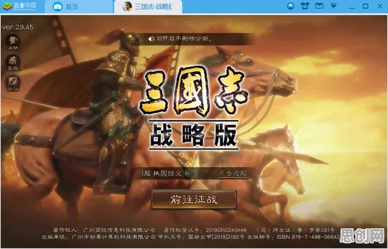 三国志战略版凭什么成为今日上线黑马？角色扮演策略今日上线登陆跨平台，竞技对决宠物养成，一探究竟！