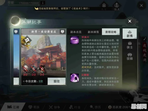 楚留香手游放置卡牌，本月全平台全球同服，硬核操作挑战你的极限