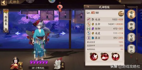 告别口碑炸裂养成互动，试试阴阳师！回合制竞技最新版本上线安卓+iOS，全球同服开黑烧脑策略，全新感受！