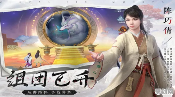 口碑炸裂的角色扮演手游凡人修仙传手游,即时战斗竞技2026最新开启iOS,组队激战休闲治愈,速来! 口碑炸裂的角色扮演手游凡人修仙传手游,即时战斗竞技2026最新开启iOS,组队激战休闲治愈,速来!