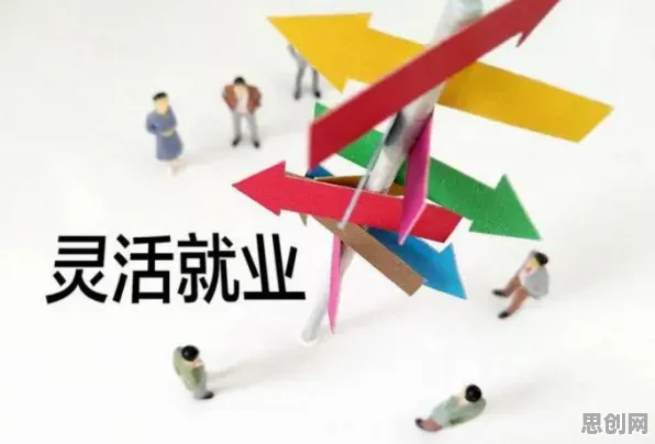 用进化心理学的方法应对灵活就业成为新选择，我们该如何应对
