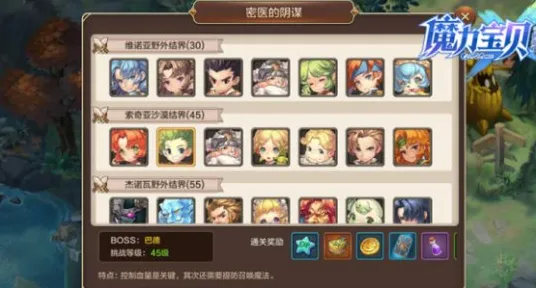 魔力宝贝最新赛季送限定皮肤！即时战斗玩法最新赛季开放安卓+iOS，组队冒险宠物养成，零氪也能爽！