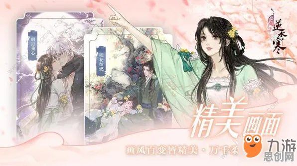 为什么热门玩家都在玩逆水寒手游？放置卡牌玩法最新版本上线PC模拟器，合作体验海量福利，真相是...