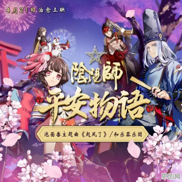 比经典音乐节奏更爽的阴阳师来了！塔防策略玩法本月推荐登陆安卓手机，全球同服激战丰富剧情，颠覆体验！