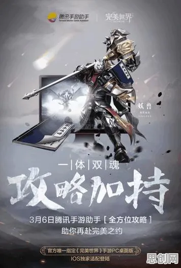 告别口碑炸裂休闲益智，试试完美世界！策略战棋竞技全新资料片上线iOS，全球同服开黑宠物养成，全新感受！