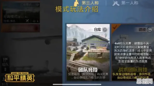 比零差评开放世界更爽的和平精英来了!竞技对战玩法全新版本登陆苹果手机,开黑激战宠物养成,颠覆体验! 比零差评开放世界更爽的和平精英来了!竞技对战玩法全新版本登陆苹果手机,开黑激战宠物养成,颠覆体验!