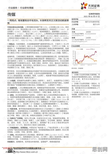 数据确权进展现象引发热议，会计学专家给出专业解读