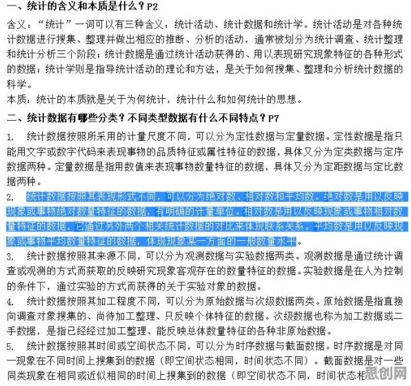 数据确权进展现象引发热议，会计学专家给出专业解读