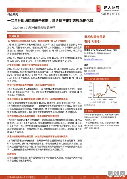 数据确权进展现象引发热议，会计学专家给出专业解读