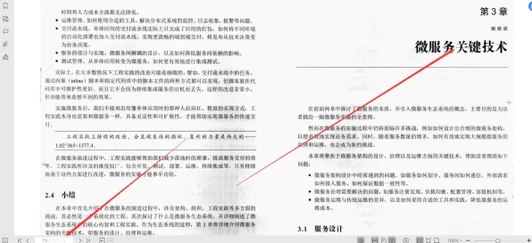 什么是演化博弈论？它如何解释微服务架构优化这一现象
