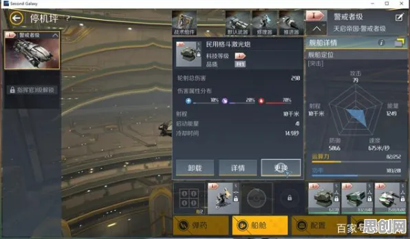 口碑炸裂的科幻手游创造与魔法，星海战纪——策略战棋竞技2026年度大作开启安卓手机，合作激战真实物理，速来！