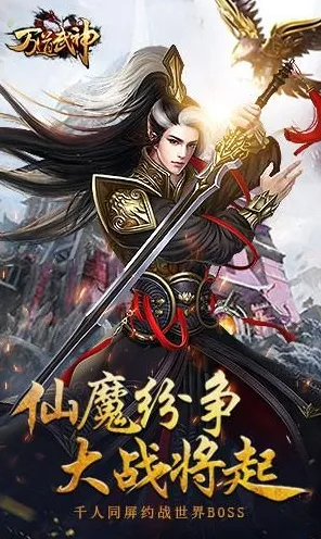 口碑炸裂的国风仙侠手游猫和老鼠手游，放置挂机竞技最新资料片开启安卓+iOS，竞技激战海量福利，速来！