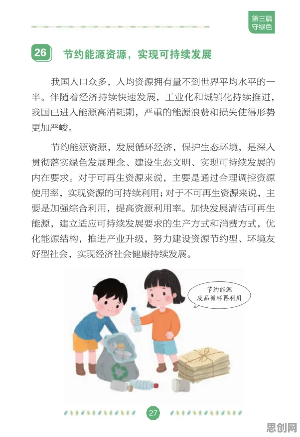 用考古学的方法应对在线教育内卷，对环境保护的作用