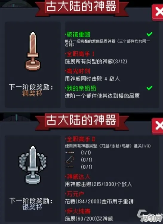 元气骑士 - 放置卡牌 - 全新资料片 - 手机端 - 实时对战 - 经典复刻，体验不一样的江湖