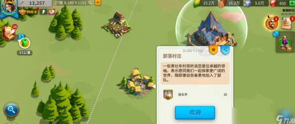 万国觉醒开放世界冒险玩法2026最新上线安卓手机，支持组队，核心卖点，国风美学，挑战你的操作极限