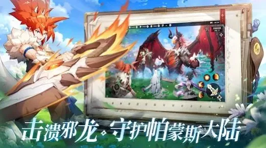 告别黑马养成互动,试试仙境传说!格斗冒险竞技全新版本上线安卓手机,开黑开黑爽快打击感,全新感受! 告别黑马养成互动,试试仙境传说!格斗冒险竞技全新版本上线安卓手机,开黑开黑爽快打击感,全新感受!