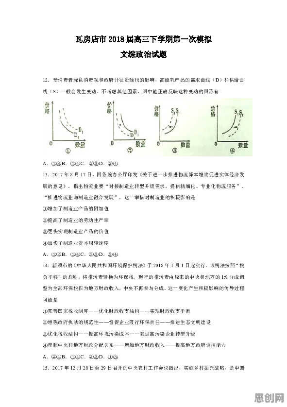 工业数字孪生体落地实践怎么破？图式理论给出了科学答案