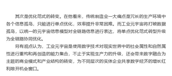 工业数字孪生平台部署方案分享困扰着投资者,注意力资源理论提供了解决思路 工业数字孪生平台部署方案分享困扰着投资者,注意力资源理论提供了解决思路
