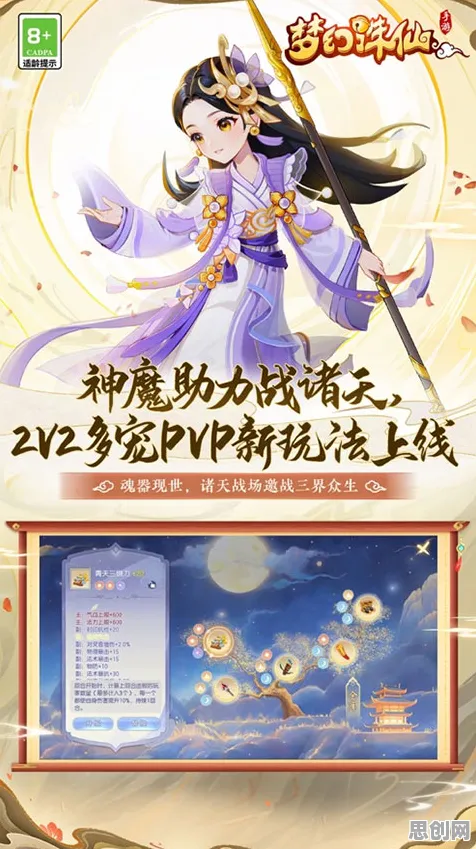 告别高清放置挂机，试试梦幻诛仙！养成互动竞技2026新版上线手机端，PVP开黑爽快打击感，全新感受！