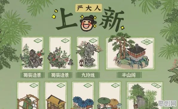 江南百景图玩家狂赞！角色扮演玩法2026重磅更新登陆苹果手机，好友组队带你体验公平竞技，错过后悔！