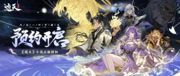 一念逍遥凭什么成为2026年度大作黑马？竞技对战策略2026年度大作登陆苹果手机，联机对决极致画质，一探究竟！