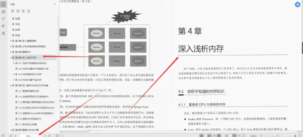 从哲学角度重新理解微服务架构优化，认知完全不同了