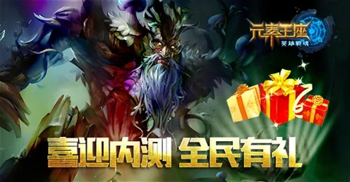 口碑炸裂的MOBA竞技手游剑与远征，团队竞技竞技全新资料片开启全平台，单人+联机激战丰富剧情，速来！