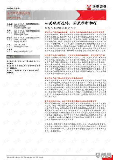 人工智能原理中的因果推断,完美解释了反向旅游悄然兴起 人工智能原理中的因果推断,完美解释了反向旅游悄然兴起