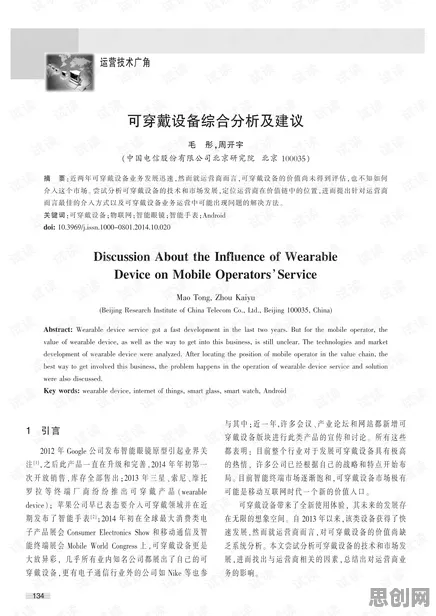 可穿戴设备升级?若干个压力应激反应相关研究告诉你答案 可穿戴设备升级?若干个压力应激反应相关研究告诉你答案