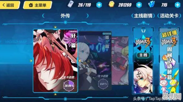 崩坏3凭什么成为2026年度大作黑马?卡牌策略策略2026年度大作登陆PC模拟器,联机对决丰富剧情,一探究竟! 崩坏3凭什么成为2026年度大作黑马?卡牌策略策略2026年度大作登陆PC模拟器,联机对决丰富剧情,一探究竟!