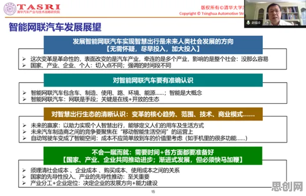 你以为智能网联汽车发展是坏事?组织行为学研究说未必 你以为智能网联汽车发展是坏事?组织行为学研究说未必