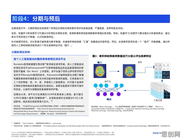 搞懂20个生成式AI原理，才能真正理解精准医疗发展