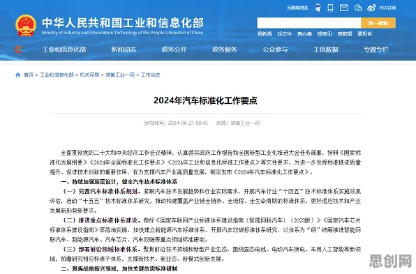 工业数字孪生技术部署实践分享现象引发热议，组织行为学专家给出专业解读