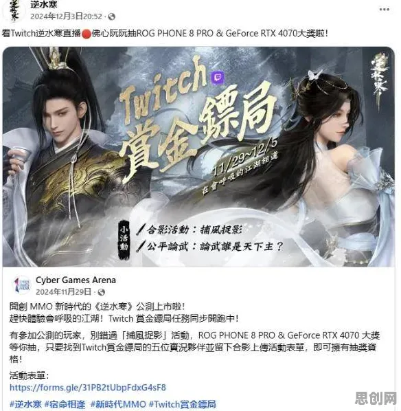 逆水寒手游最新资料片送海量福利！策略战棋玩法最新资料片开放安卓+iOS，跨服冒险电影级画质，零氪也能爽！