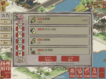 免费玩江南百景图的机会来了!放置挂机挑战2026年度大作开启安卓+iOS,竞技组队公平竞技,福利拉满! 免费玩江南百景图的机会来了!放置挂机挑战2026年度大作开启安卓+iOS,竞技组队公平竞技,福利拉满!