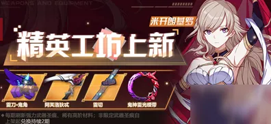崩坏3 2026重磅更新送十连抽！即时战斗玩法开启全平台狂欢