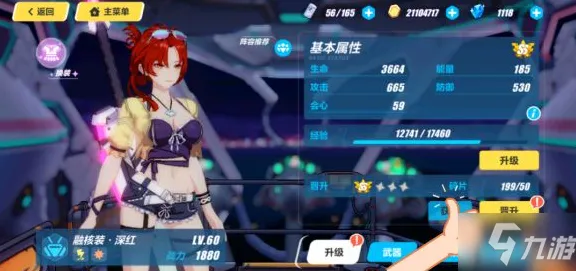 崩坏3 2026重磅更新送十连抽！即时战斗玩法开启全平台狂欢