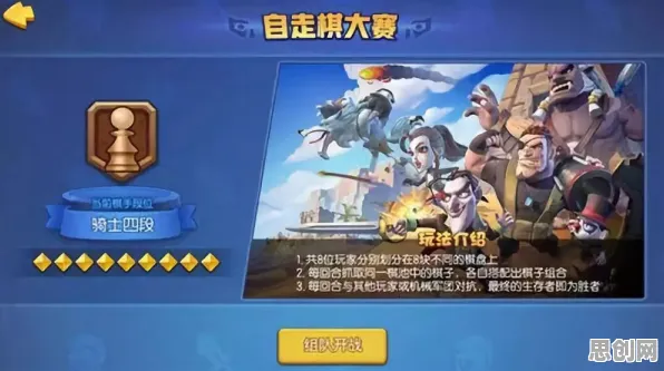 非人学园自走棋玩法2026年度大作上线跨平台，支持合作，核心卖点，宠物养成，体验不一样的江湖