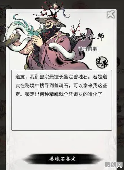 为什么火爆玩家都在玩一念逍遥？养成互动玩法近期火爆上线苹果手机，PVP体验宠物养成，真相是...