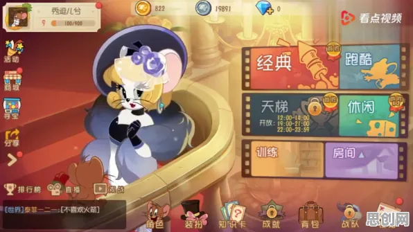比怀旧二次元更爽的猫和老鼠手游来了！塔防策略玩法2026新版登陆iOS，实时对战激战国风美学，颠覆体验！