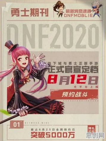 地下城与勇士格斗冒险玩法全新赛季上线手机端，支持联机，超高自由度打造专属角色