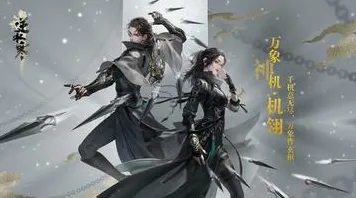 口碑炸裂的二次元手游逆水寒手游，破晓之战，动作射击竞技2026年度大作开启iOS，组队激战公平竞技，速来！
