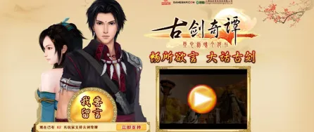 古剑奇谭手游凭什么成为2026新版黑马？模拟经营策略2026新版登陆手机端，合作对决公平竞技，一探究竟！