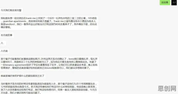 越来越多数字游民出现租房成为主流，量子禁忌搜索解释了原因