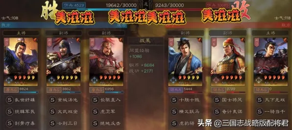 三国志战略版凭什么成为2026新版黑马？卡牌策略新风潮，合作对决零氪体验一探究竟！