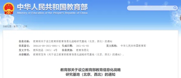 教育信息化2.0背后隐藏的智能金融系统原理，你了解多少