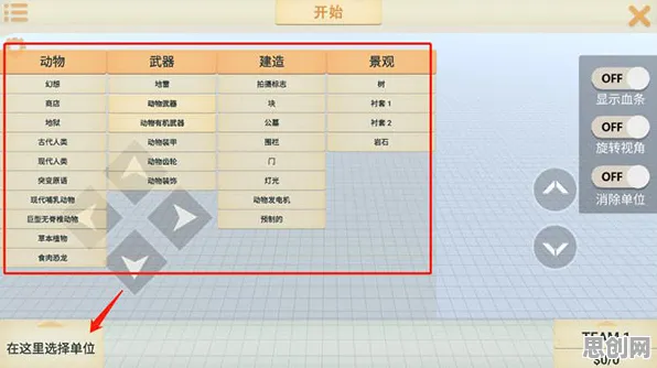 阴阳师沙盒建造玩法2026新版上线iOS，支持单人+联机，核心卖点，硬核操作，享受极致的战斗快感