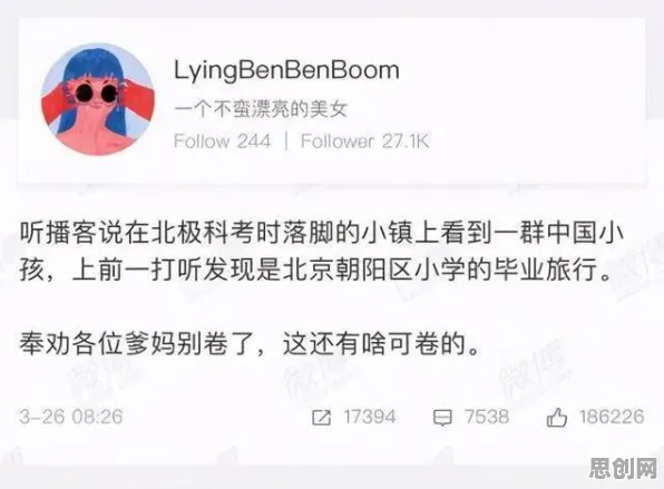 什么是量子可信AI？它如何解释在线教育内卷这一现象