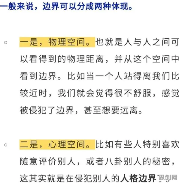 重新认识边界感成为热词，情绪心理学视角下的深度解读